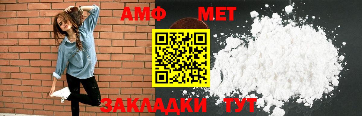 АМФЕТАМИН VHQ Комсомольск-на-Амуре