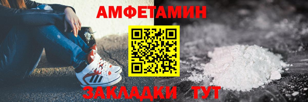Амфетамин  АМФЕТАМИН VHQ  Вход с VPN  Комсомольск-на-Амуре 