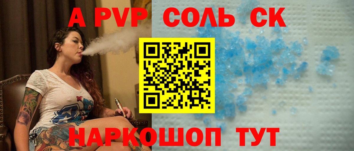 Alpha-PVP Crystall  Alpha-PVP VHQ  Вход с VPN  Alpha-PVP  Комсомольск-на-Амуре 