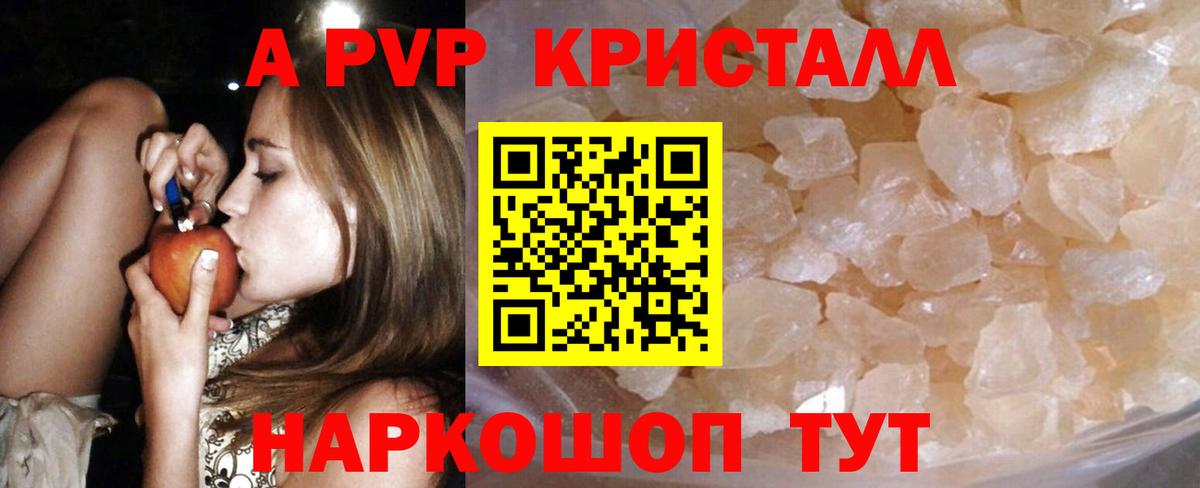 APVP СК КРИС Комсомольск-на-Амуре