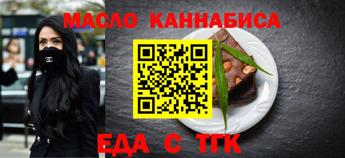 Печенье с ТГК конопля  Вход с VPN  Комсомольск-на-Амуре 