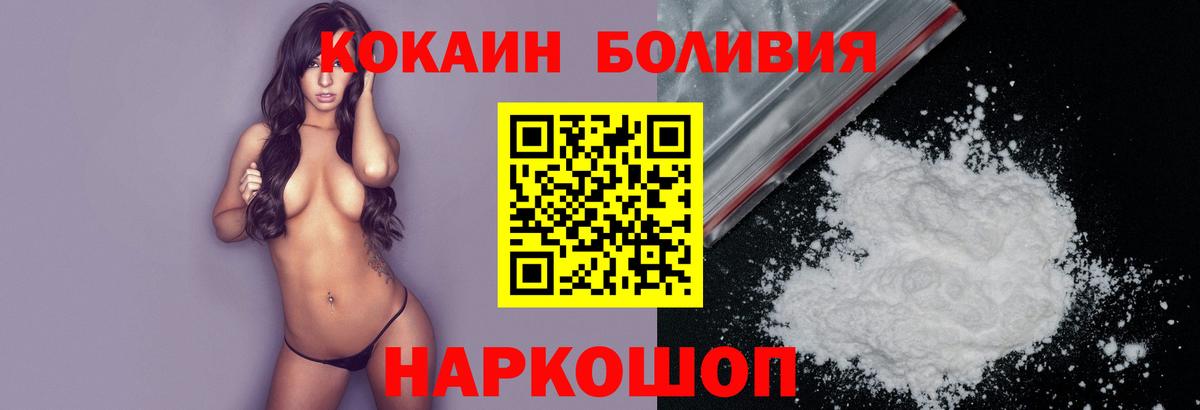 Кокаин 99%  Cocaine Fish Scale  Комсомольск-на-Амуре  COCAIN  Вход с VPN 