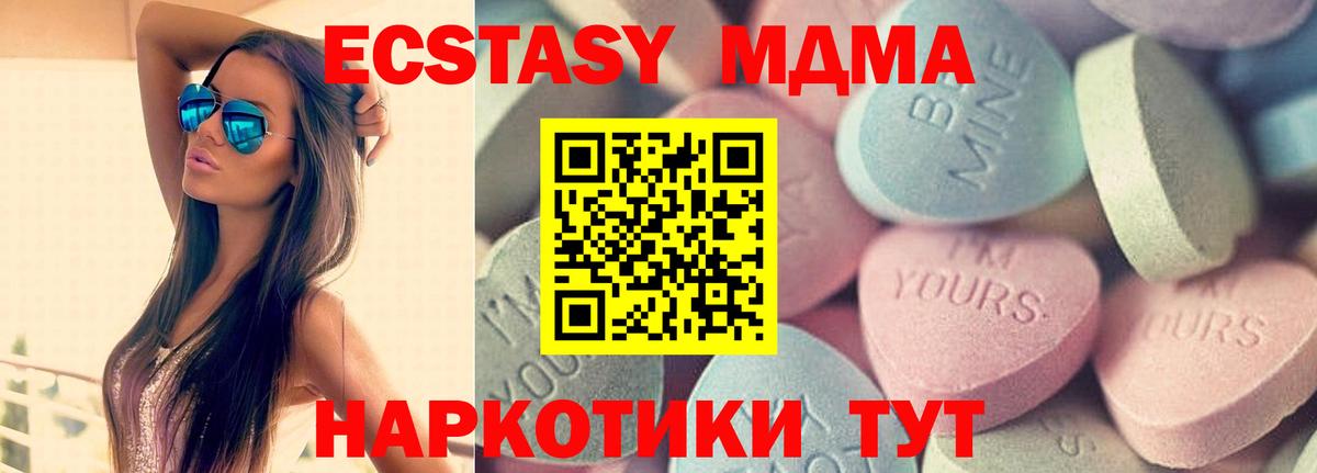 ЭКСТАЗИ  Вход с VPN  Комсомольск-на-Амуре  где можно купить   ЭКСТАЗИ 250 мг  Экстази DUBAI 
