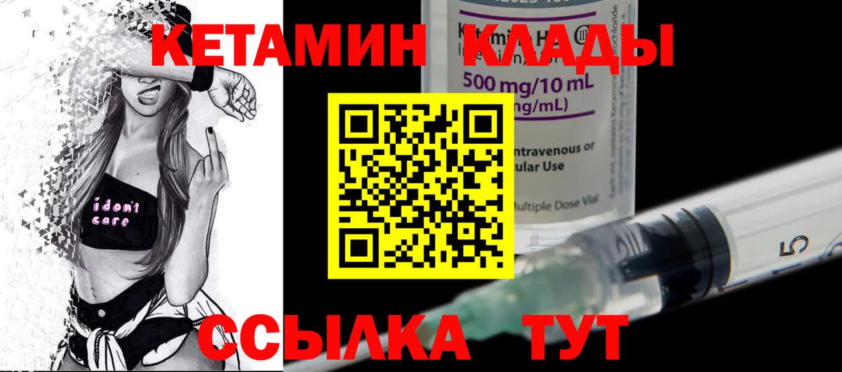 Кетамин VHQ  Вход с VPN  ссылка на мегу онион  Кетамин ketamine  Комсомольск-на-Амуре 