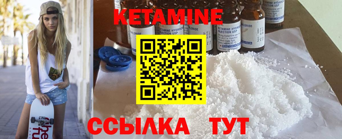 Кетамин ketamine Комсомольск-на-Амуре