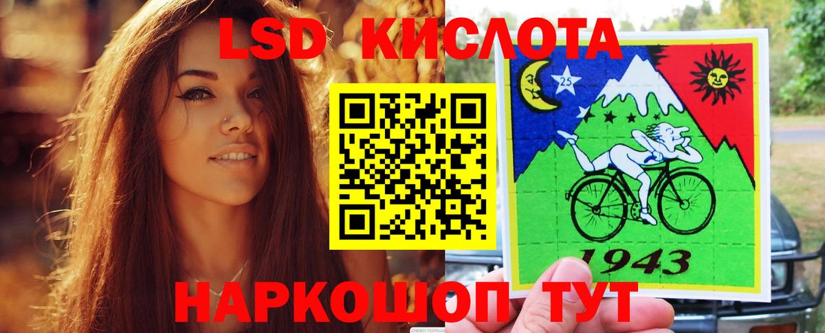Лсд 25 экстази ecstasy  ЛСД экстази  LSD-25 экстази ecstasy  Комсомольск-на-Амуре  Вход с VPN 