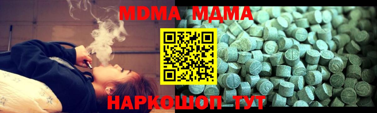 MDMA VHQ Комсомольск-на-Амуре