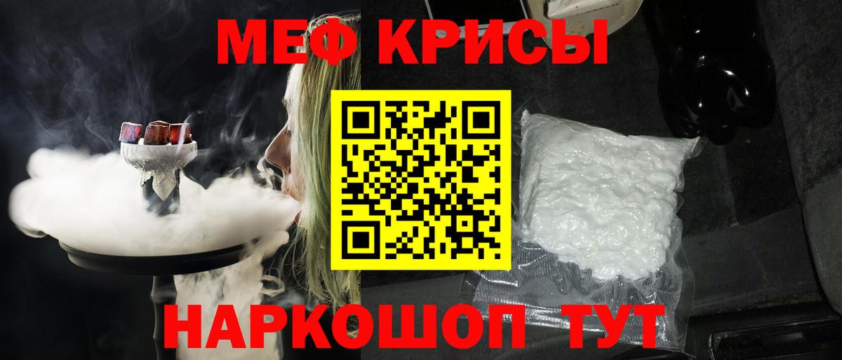 Меф мяу мяу мука Комсомольск-на-Амуре