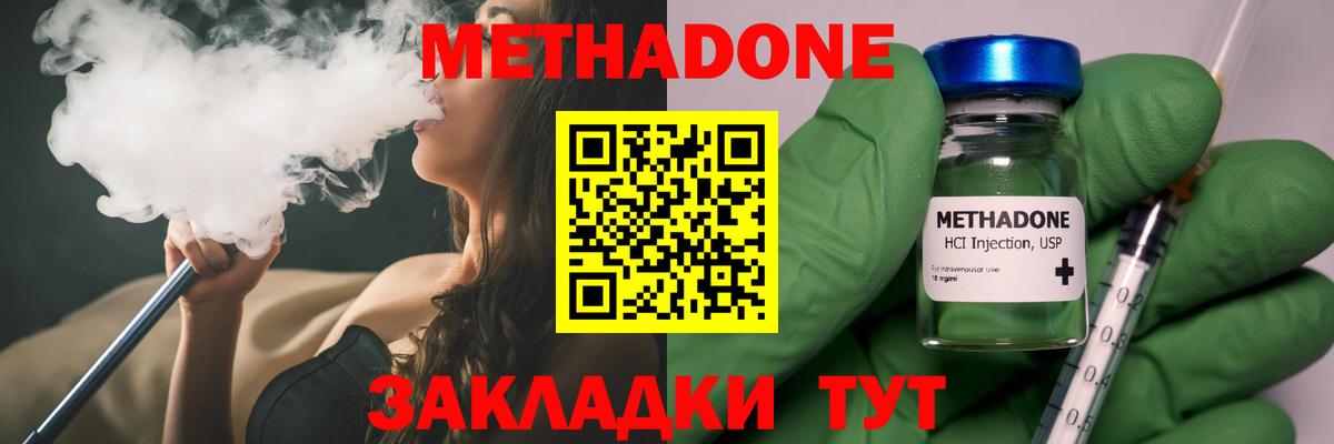 Комсомольск-на-Амуре  Метадон methadone  Вход с VPN 