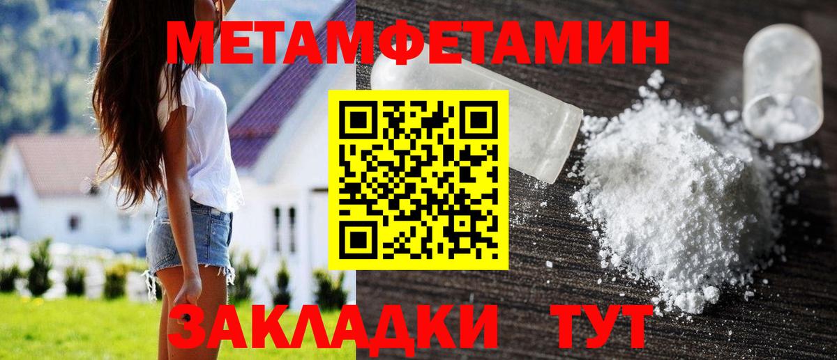 МЕТАМФЕТАМИН мет Комсомольск-на-Амуре