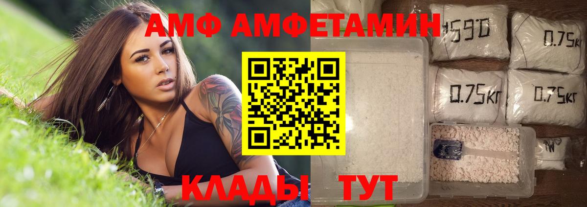 Комсомольск-на-Амуре  МЕТАМФЕТАМИН мет  Вход с VPN 