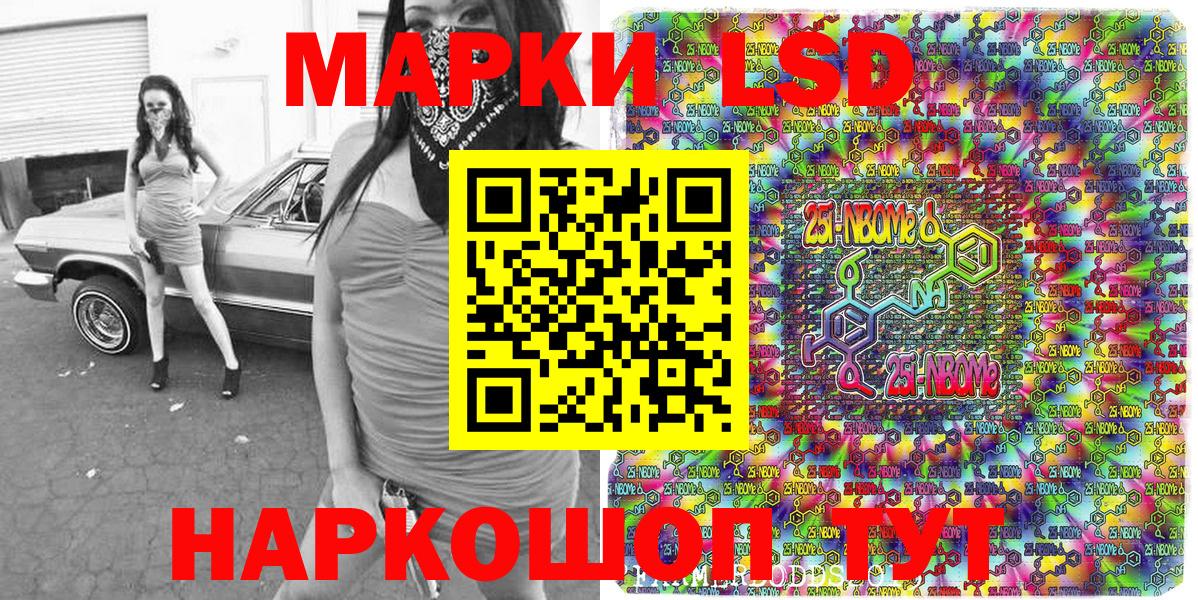 Марки N-bome 1,8мг Комсомольск-на-Амуре