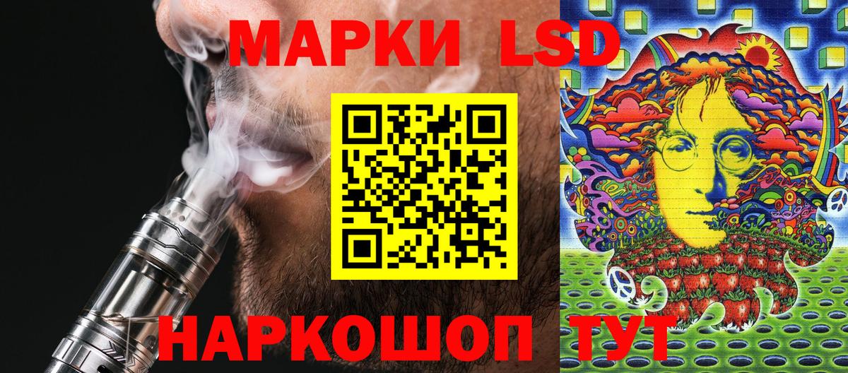 Комсомольск-на-Амуре  Марки 25I-NBOMe  Наркотические марки 1500мкг  Вход с VPN  Наркотические марки 1500мкг 