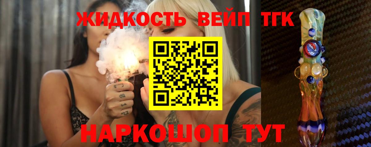 Дистиллят ТГК концентрат Комсомольск-на-Амуре
