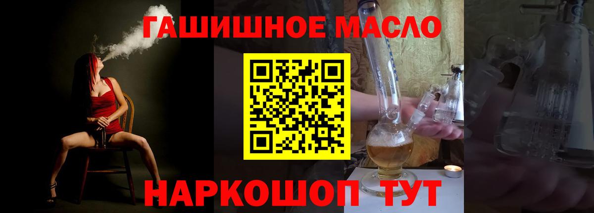 Комсомольск-на-Амуре  Дистиллят ТГК гашишное масло  Вход с VPN 